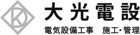 舞台組み立て、屋台、照明、コンセント、音響設備請け工事 | 広島市で電気工事なら大光電設